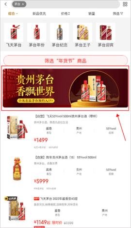 小米有品手机版