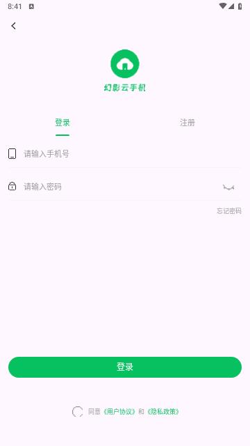 幻影云机2024最新版