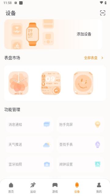 MActivePro官方版