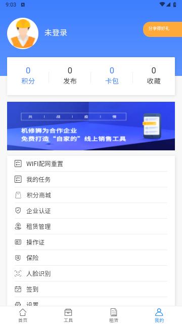 机修狮2024最新版