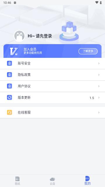 元图CAD最新版