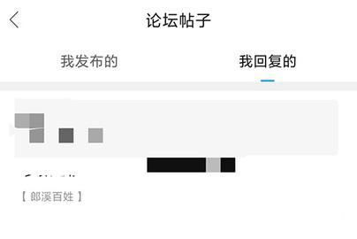 郎溪论坛客户端