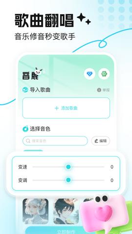 音鹿2024最新版