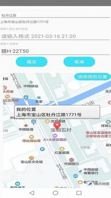 宿州停车手机版