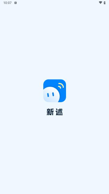 新述口语手机版