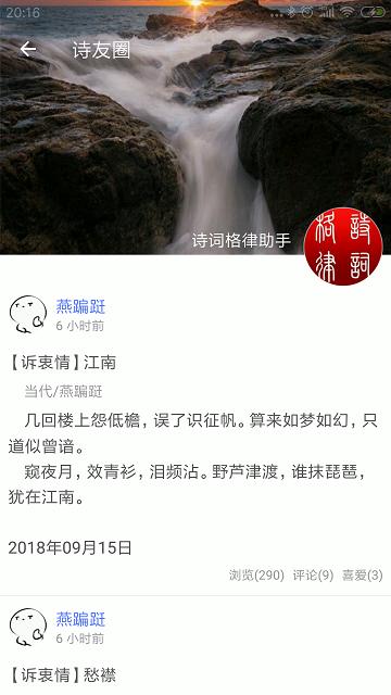 诗词格律2024最新版