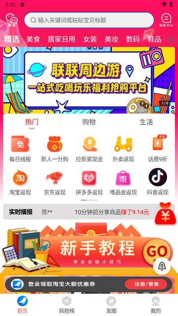 麻雀省钱手机版