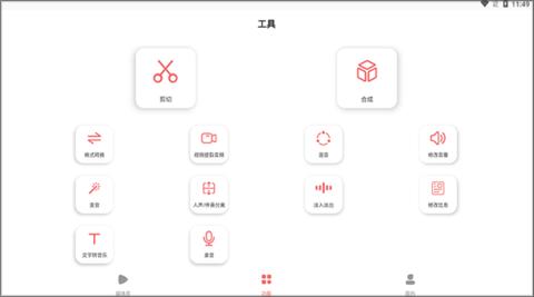 仟映音频剪辑免费版