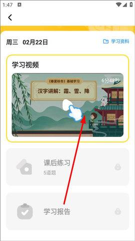 小学宝安卓版