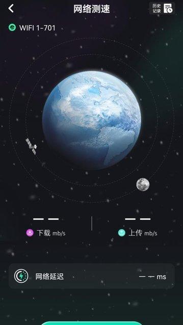 手机测速app最新版