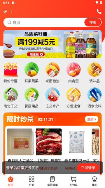 餐馆无忧app手机版