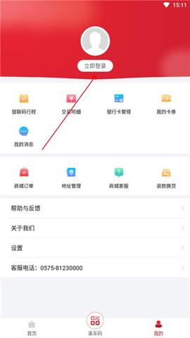 绍兴地铁官方版