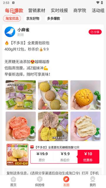 麻雀省钱手机版