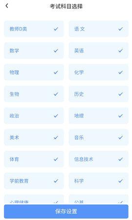 莘知教育安卓版