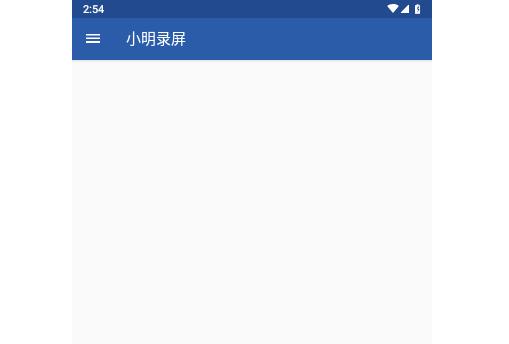 小明录屏免费版
