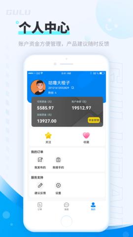 咕噜代练最新版2024