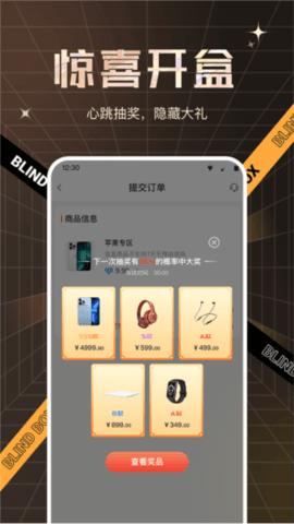 盲盒大赢家2024最新版