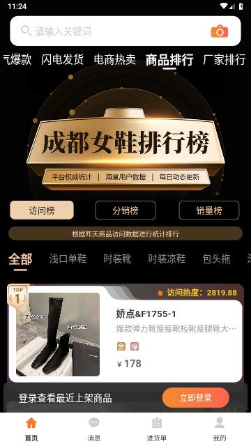 购途网手机版