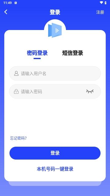 职成课堂官方版