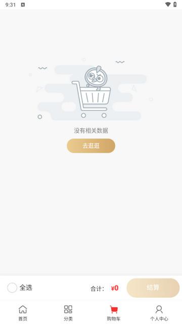 易成交app官方版