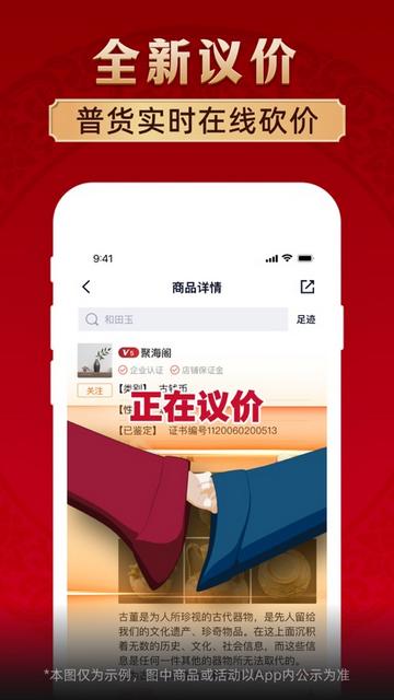 微拍堂文玩交易平台