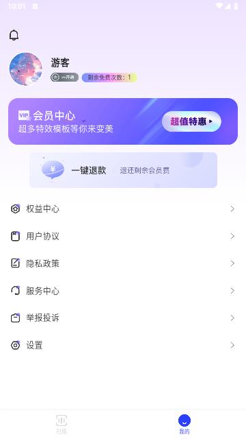 听南扫描小助手手机版
