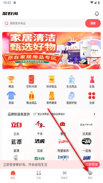 聚好淘2024最新版