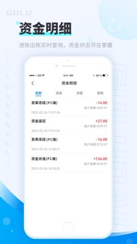 咕噜代练最新版2024