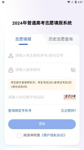 八桂高考2024最新版