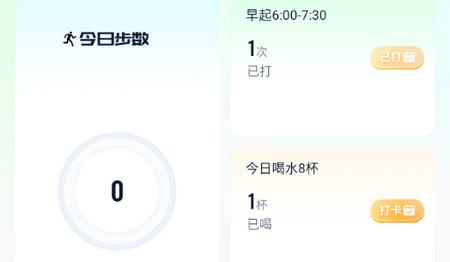 运动计步助手最新版app