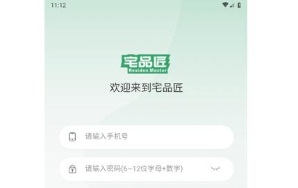 宅品匠手机版