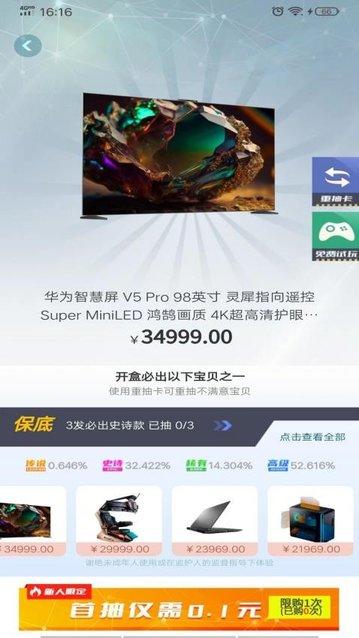 嗨翻盲盒app官方版