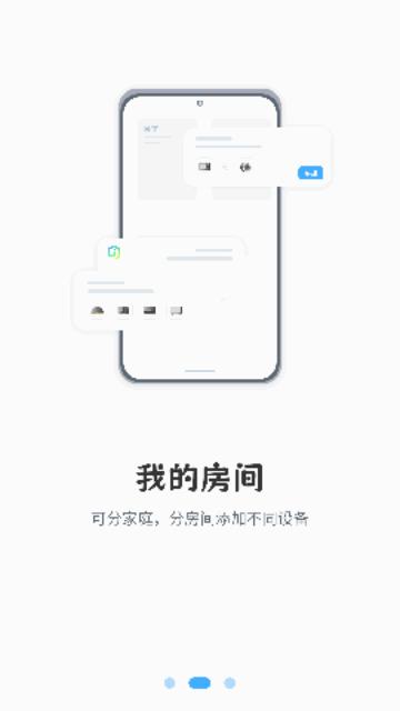 互动投影手机版