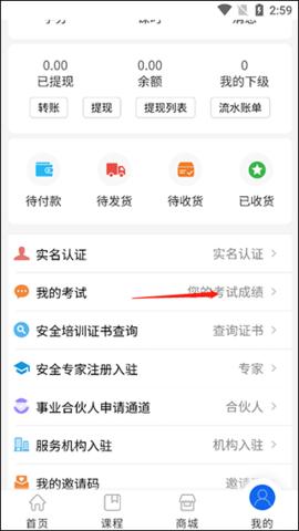 云上中安2024最新版