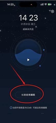 蜗牛睡眠官方版