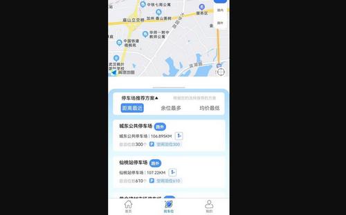 仙桃智慧停车手机版