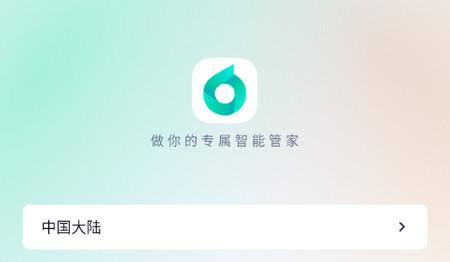 叮叮智能2024最新版