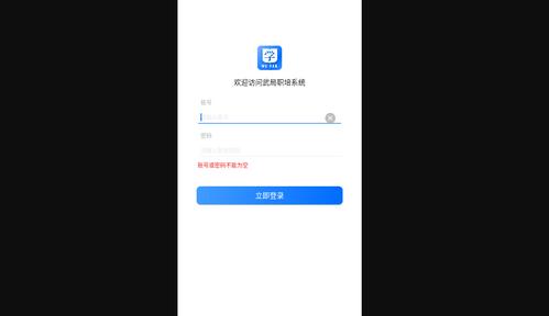 武局职培系统手机版