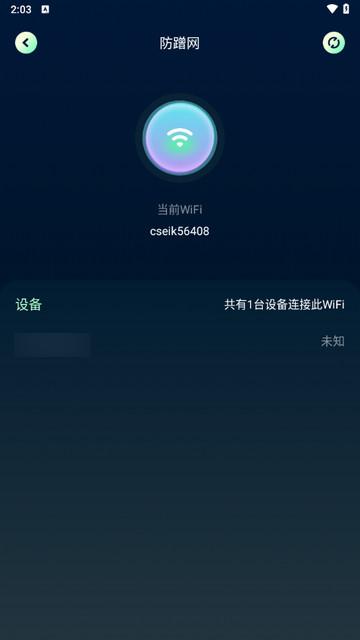 万能钥匙密码助手官方版