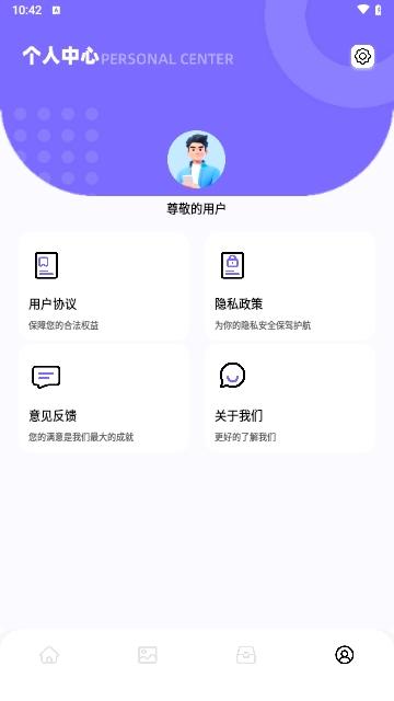 快喵同步助手免费版