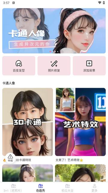 喜悦相机最新版