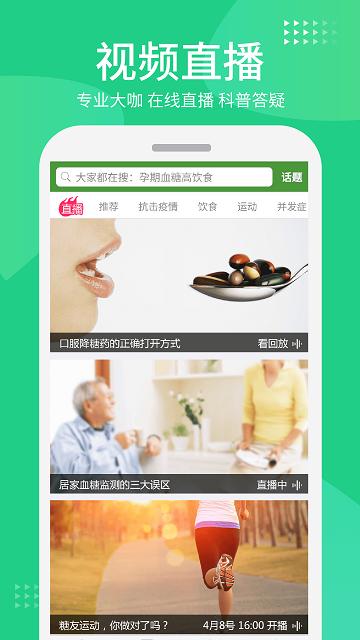 华益糖管家最新版