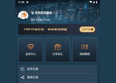 泡泡游戏翻译2024最新版