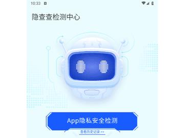 隐查查2024最新版
