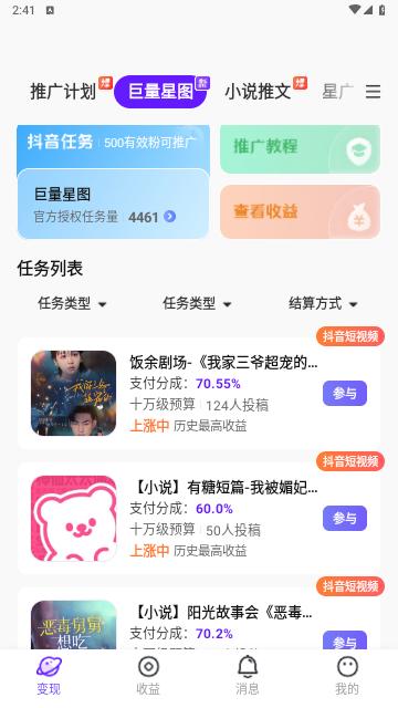 小果繁星2024最新版