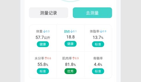 香山智联官方版