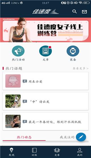 佳速度官方版