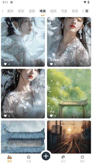 小喵壁纸官方版