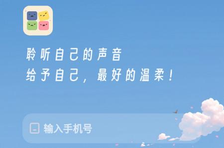 星音情绪日记app最新版