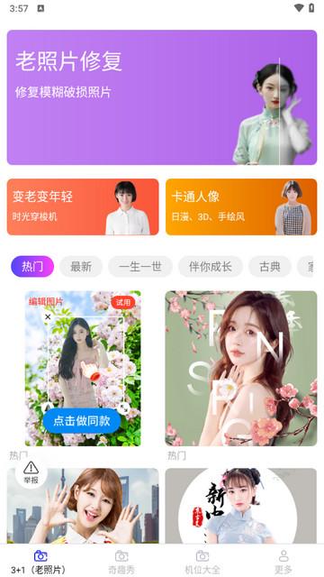 喜悦相机最新版